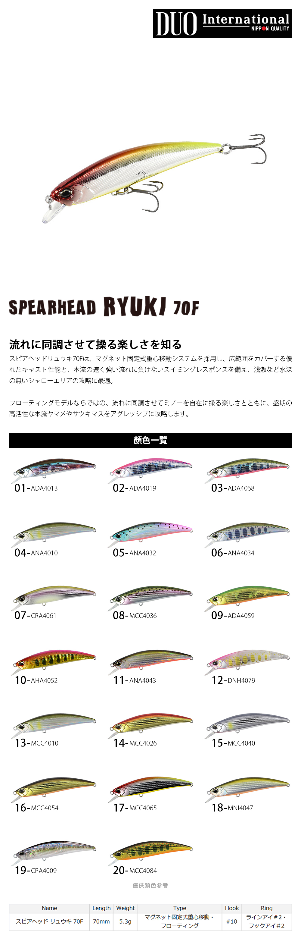 DUO SPEARHEAD RYUKI 70F [路亞硬餌] [溪流米諾] - 漁拓釣具官方線上